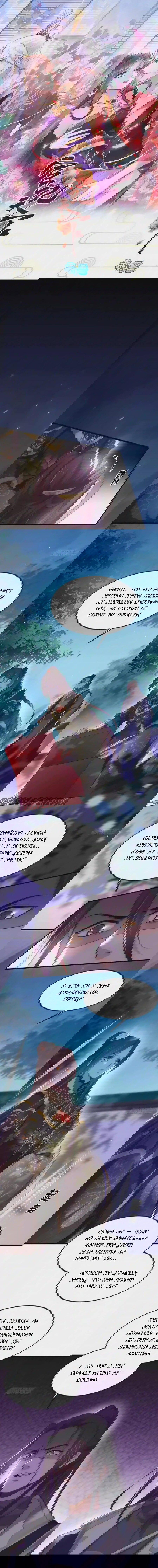 Манга Супруга евнуха правит миром - Глава 186 Страница 1