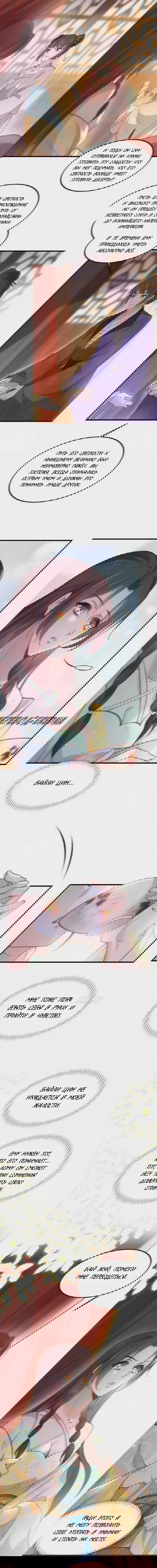 Манга Супруга евнуха правит миром - Глава 187 Страница 3