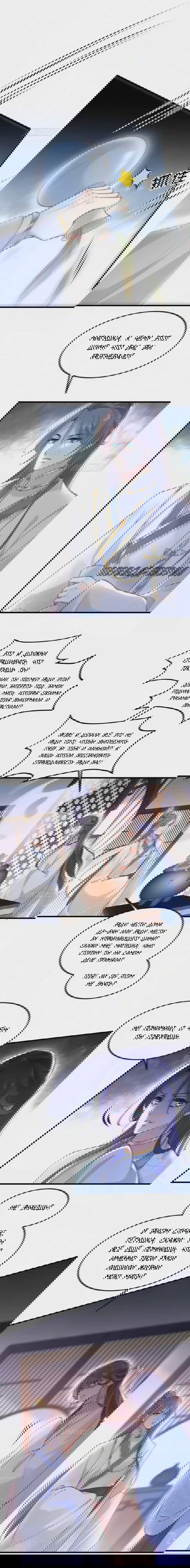 Манга Супруга евнуха правит миром - Глава 187 Страница 5