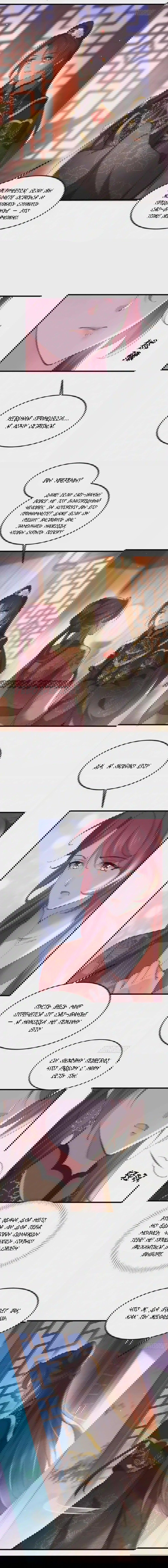 Манга Супруга евнуха правит миром - Глава 188 Страница 5