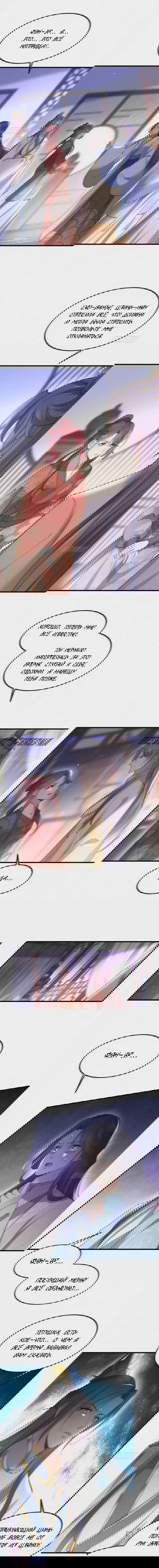 Манга Супруга евнуха правит миром - Глава 188 Страница 3