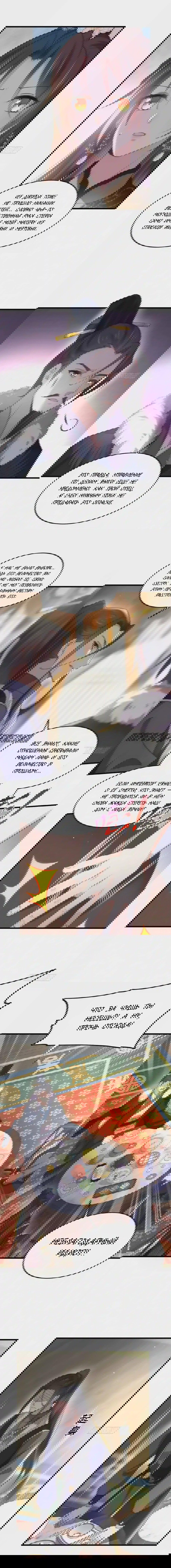 Манга Супруга евнуха правит миром - Глава 190 Страница 2