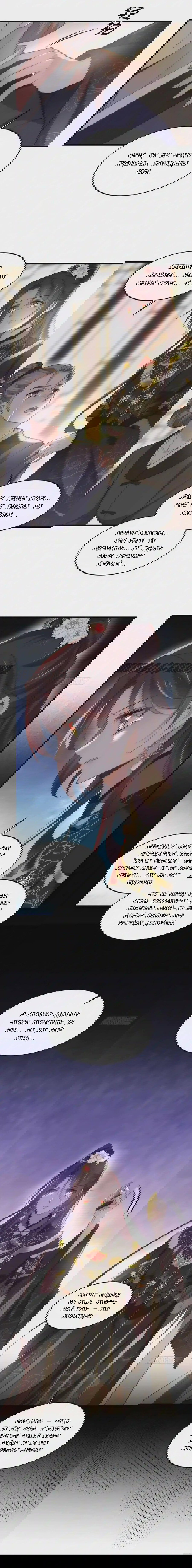 Манга Супруга евнуха правит миром - Глава 190 Страница 6