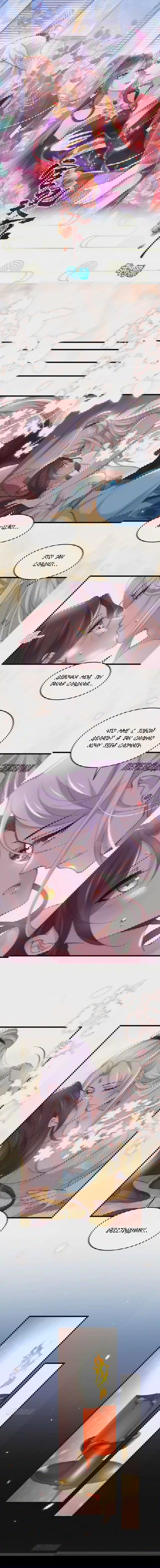 Манга Супруга евнуха правит миром - Глава 189 Страница 1