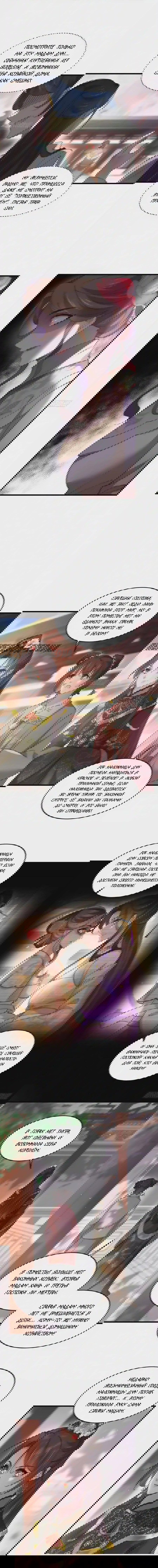 Манга Супруга евнуха правит миром - Глава 189 Страница 4