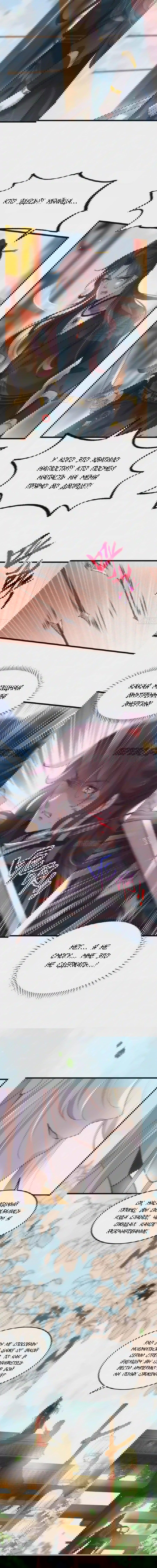 Манга Супруга евнуха правит миром - Глава 192 Страница 6