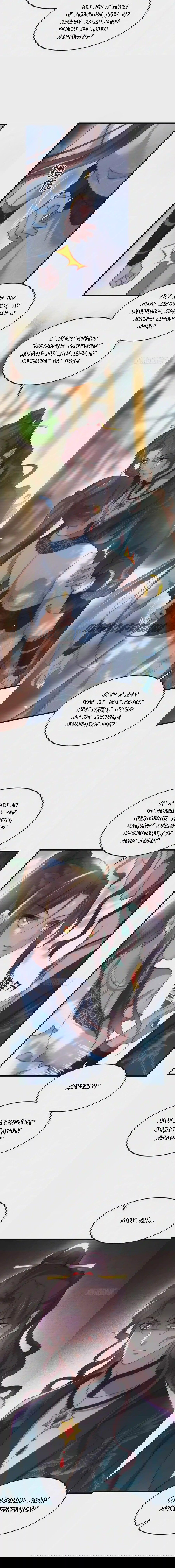 Манга Супруга евнуха правит миром - Глава 192 Страница 3