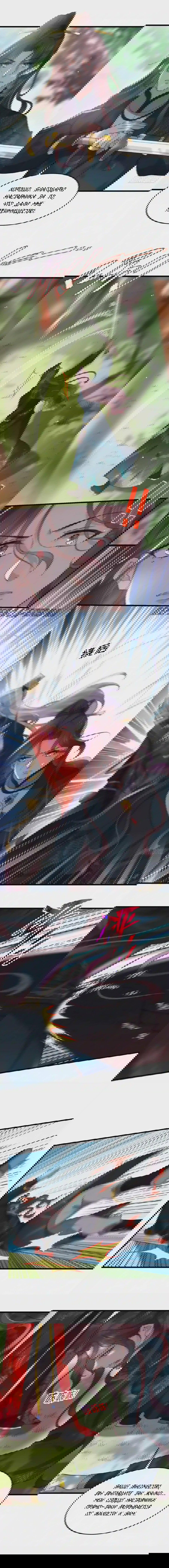 Манга Супруга евнуха правит миром - Глава 193 Страница 3