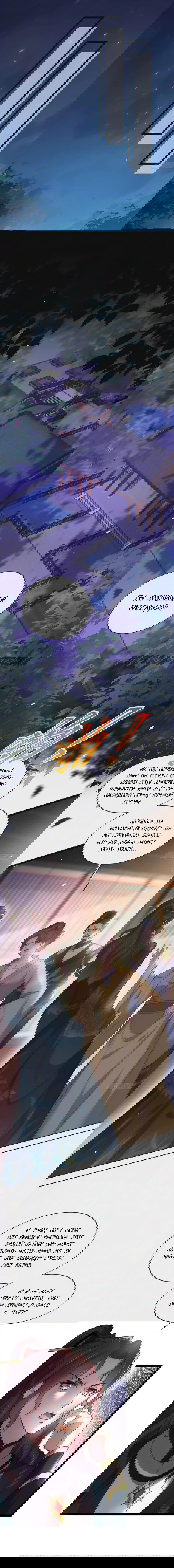 Манга Супруга евнуха правит миром - Глава 194 Страница 4