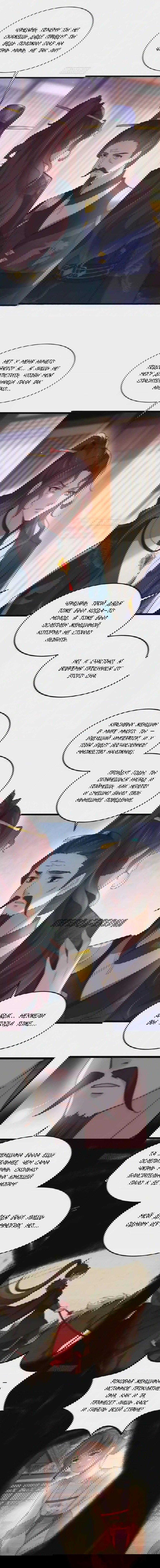 Манга Супруга евнуха правит миром - Глава 194 Страница 6