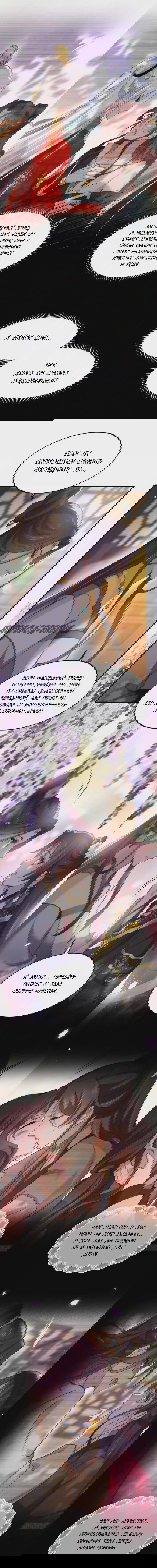 Манга Супруга евнуха правит миром - Глава 196 Страница 4