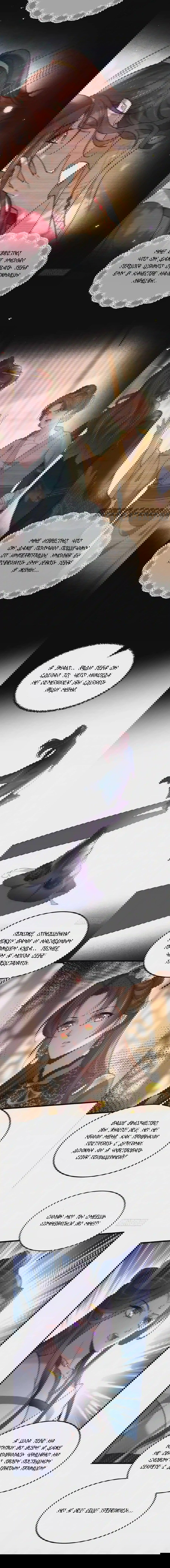 Манга Супруга евнуха правит миром - Глава 196 Страница 5