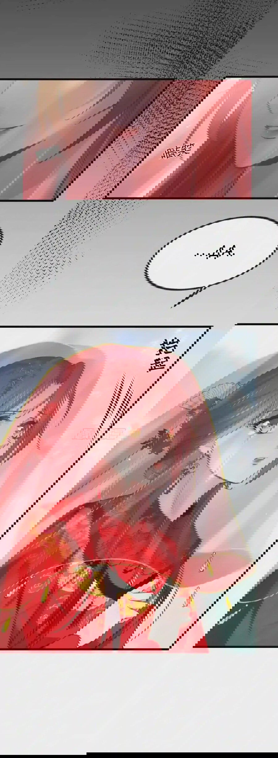 Манга Супруга евнуха правит миром - Глава 199 Страница 6