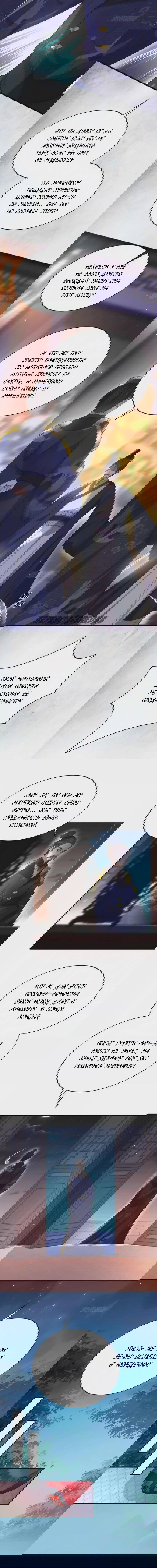 Манга Супруга евнуха правит миром - Глава 198 Страница 3