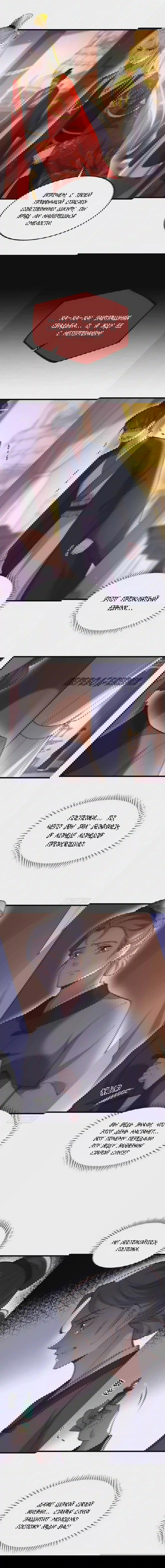 Манга Супруга евнуха правит миром - Глава 197 Страница 5