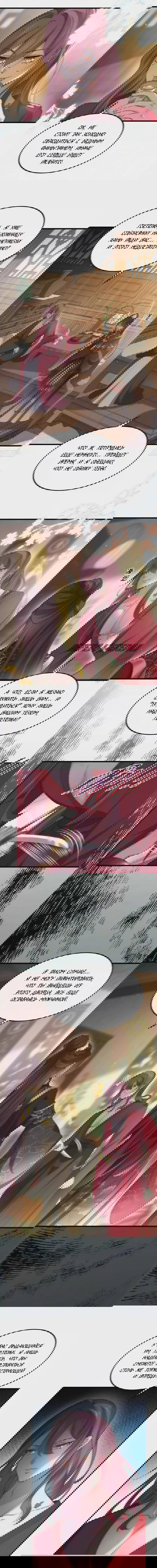 Манга Супруга евнуха правит миром - Глава 197 Страница 2