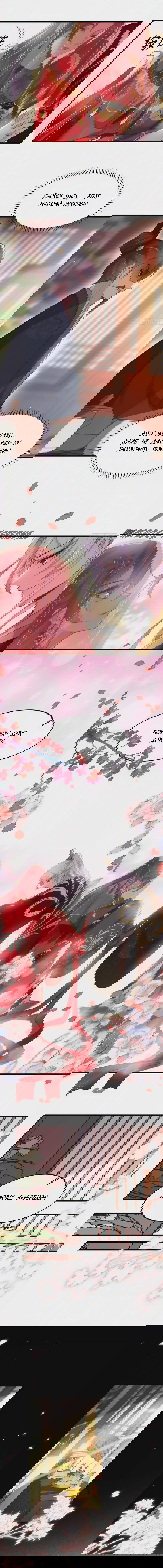 Манга Супруга евнуха правит миром - Глава 200 Страница 5