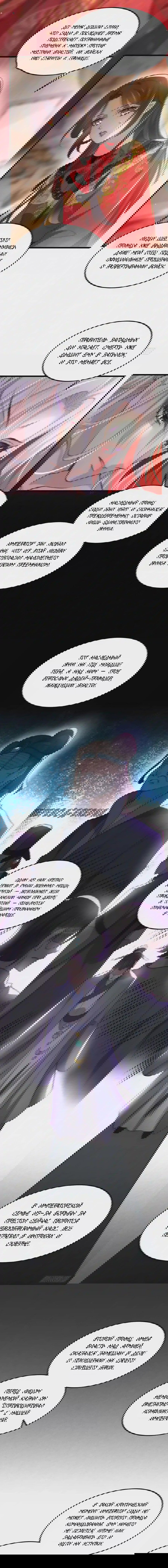 Манга Супруга евнуха правит миром - Глава 201 Страница 6