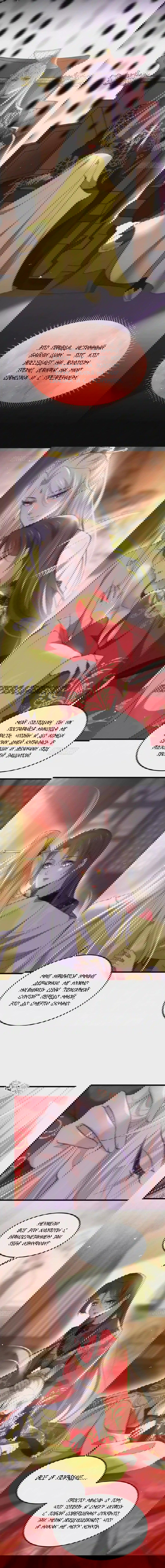 Манга Супруга евнуха правит миром - Глава 201 Страница 5