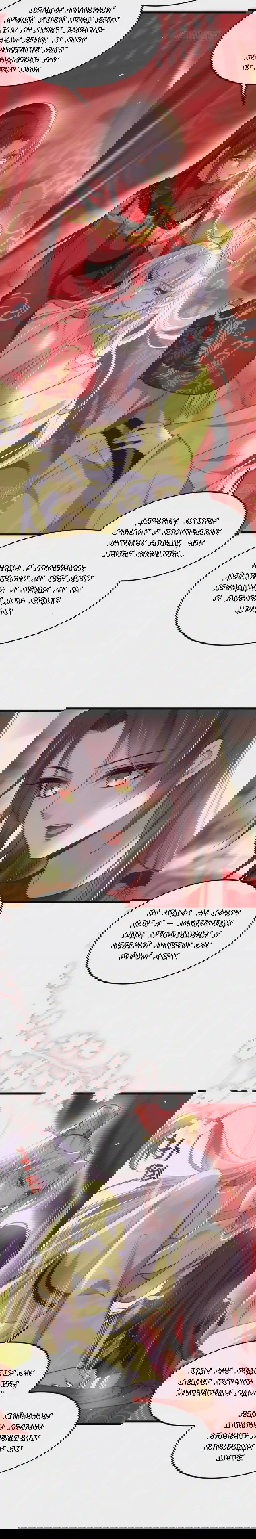 Манга Супруга евнуха правит миром - Глава 201 Страница 7