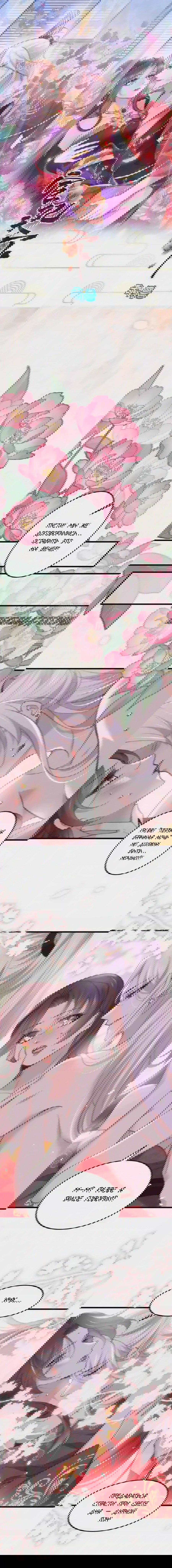 Манга Супруга евнуха правит миром - Глава 202 Страница 1