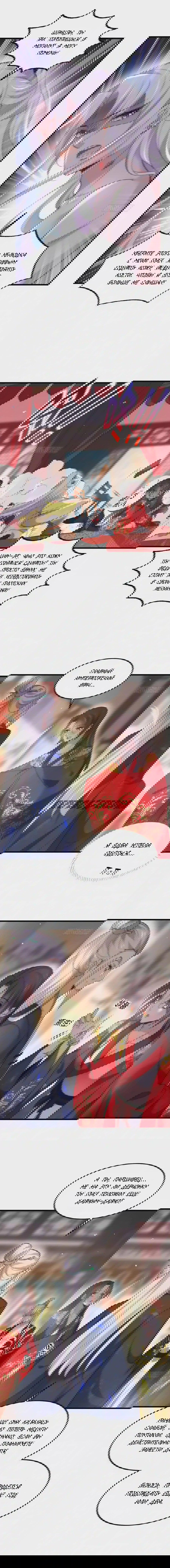 Манга Супруга евнуха правит миром - Глава 202 Страница 3