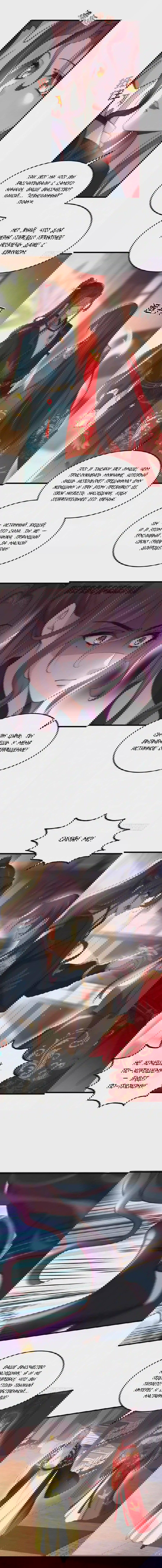 Манга Супруга евнуха правит миром - Глава 203 Страница 3