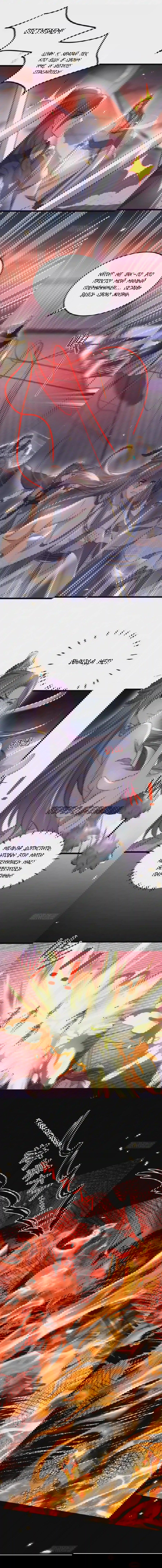 Манга Супруга евнуха правит миром - Глава 206 Страница 2