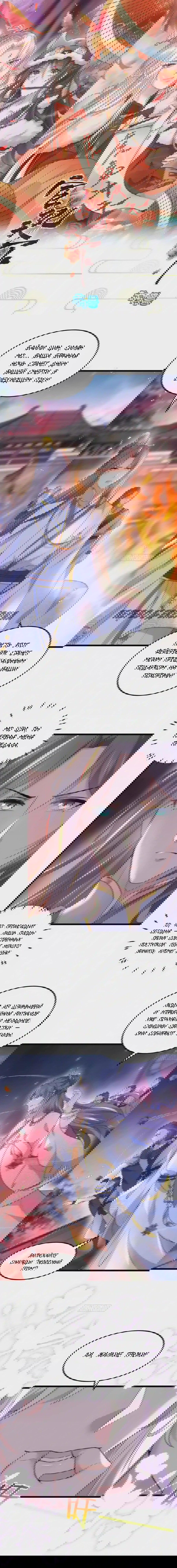 Манга Супруга евнуха правит миром - Глава 205 Страница 1