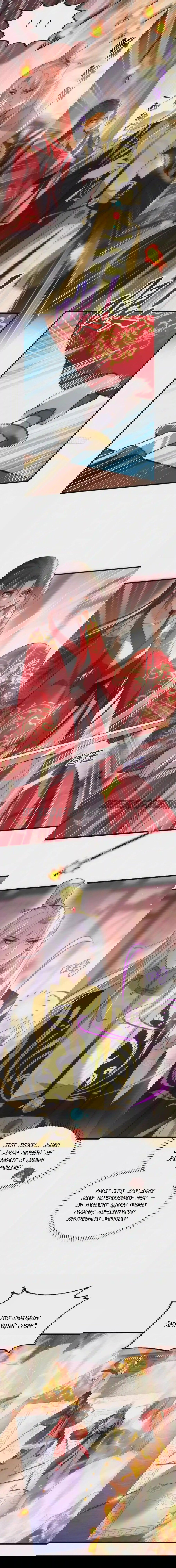 Манга Супруга евнуха правит миром - Глава 204 Страница 4