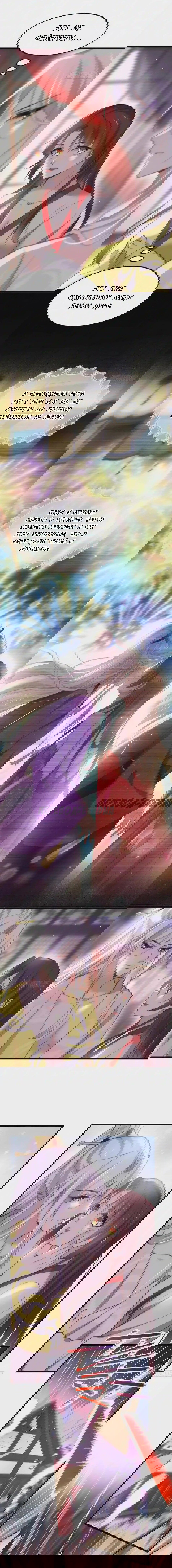 Манга Супруга евнуха правит миром - Глава 204 Страница 3