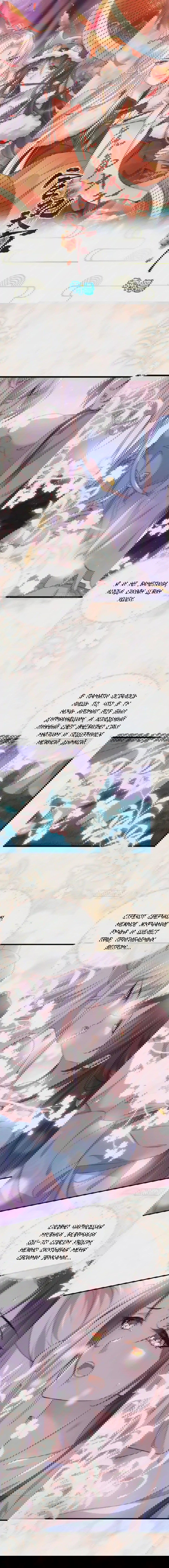 Манга Супруга евнуха правит миром - Глава 208 Страница 1