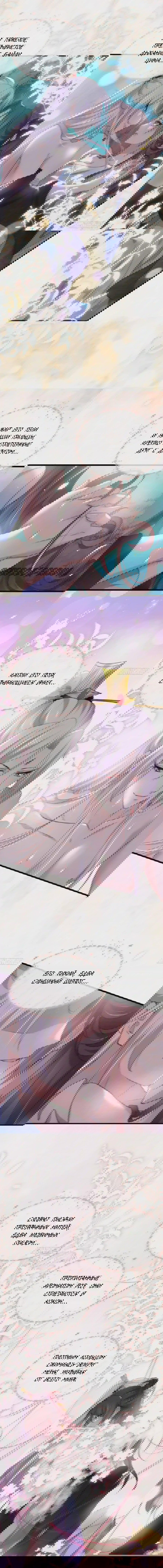 Манга Супруга евнуха правит миром - Глава 208 Страница 2