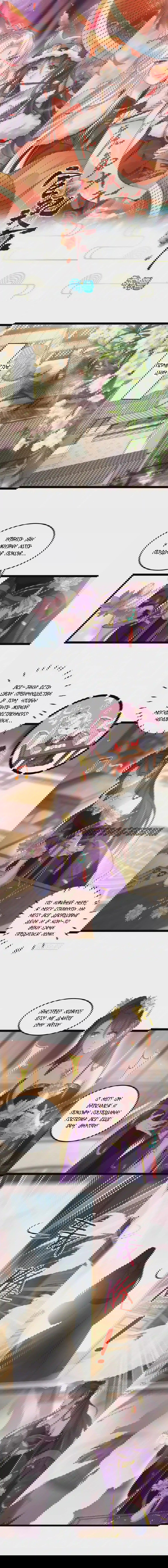 Манга Супруга евнуха правит миром - Глава 209 Страница 1