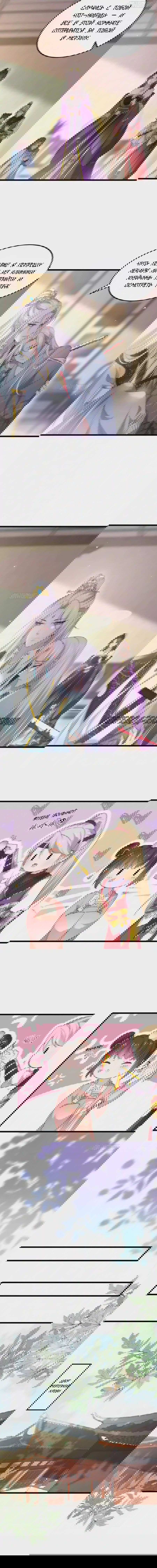 Манга Супруга евнуха правит миром - Глава 210 Страница 2