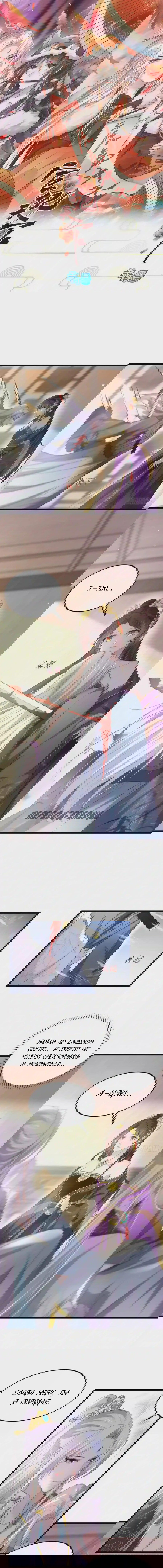 Манга Супруга евнуха правит миром - Глава 210 Страница 1