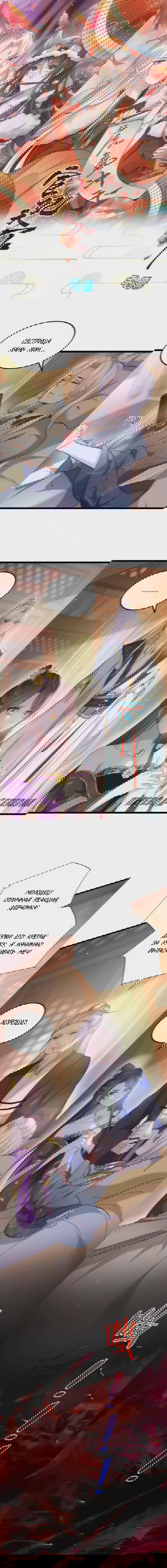 Манга Супруга евнуха правит миром - Глава 211 Страница 1