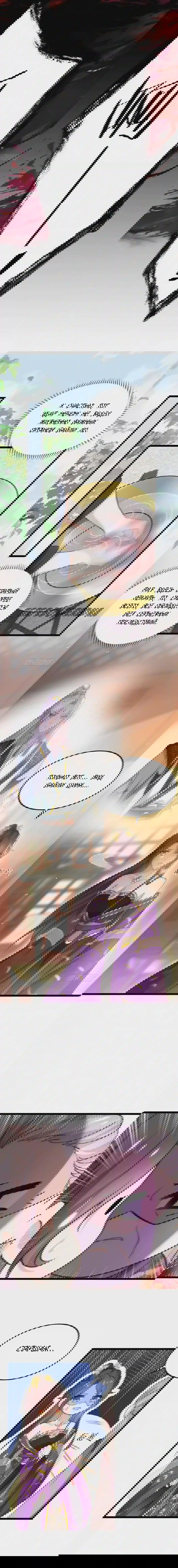 Манга Супруга евнуха правит миром - Глава 211 Страница 2