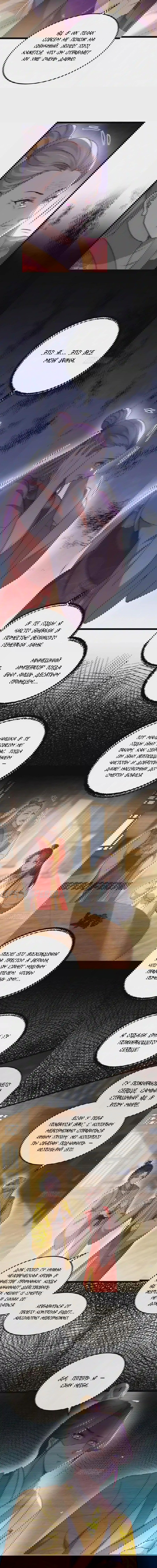 Манга Супруга евнуха правит миром - Глава 212 Страница 3