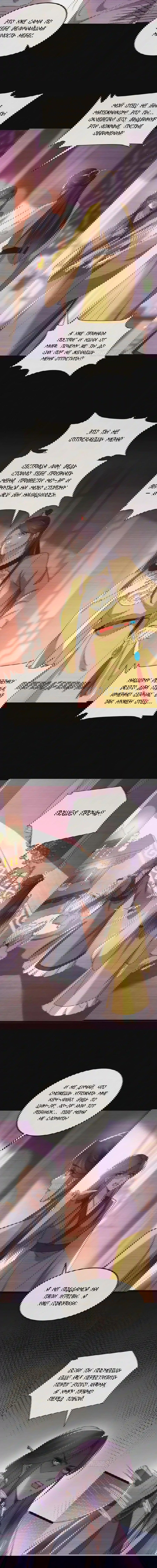 Манга Супруга евнуха правит миром - Глава 212 Страница 5