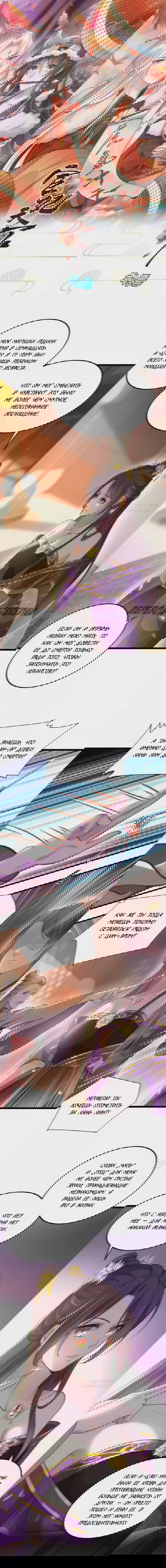 Манга Супруга евнуха правит миром - Глава 212 Страница 1