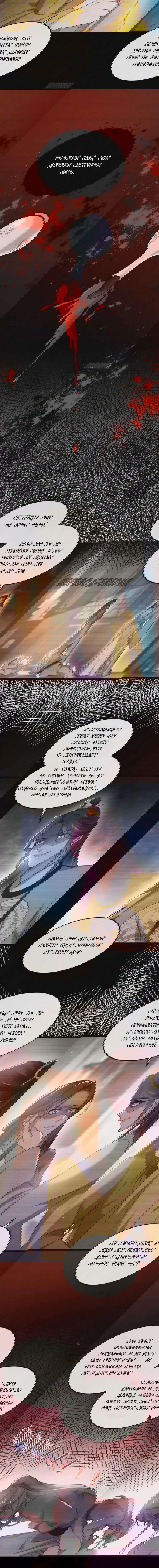 Манга Супруга евнуха правит миром - Глава 212 Страница 4