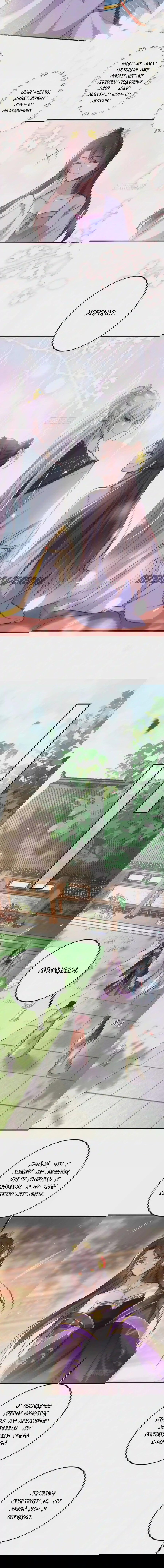 Манга Супруга евнуха правит миром - Глава 214 Страница 3