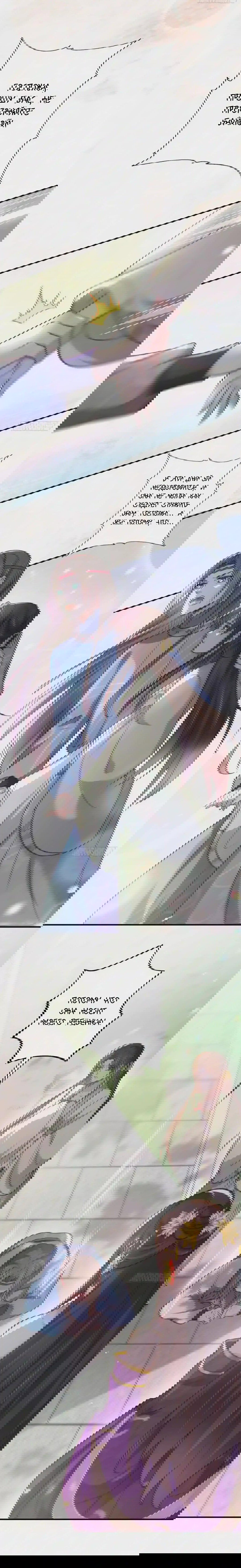 Манга Супруга евнуха правит миром - Глава 214 Страница 6