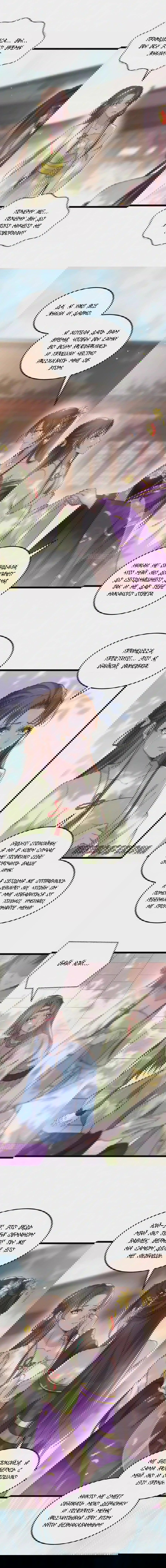 Манга Супруга евнуха правит миром - Глава 215 Страница 3