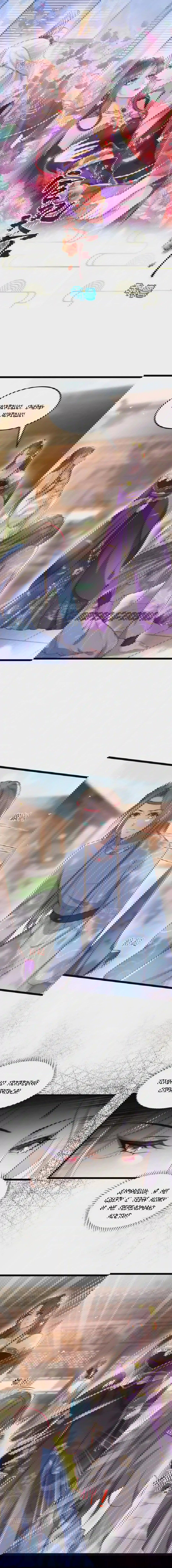 Манга Супруга евнуха правит миром - Глава 215 Страница 1