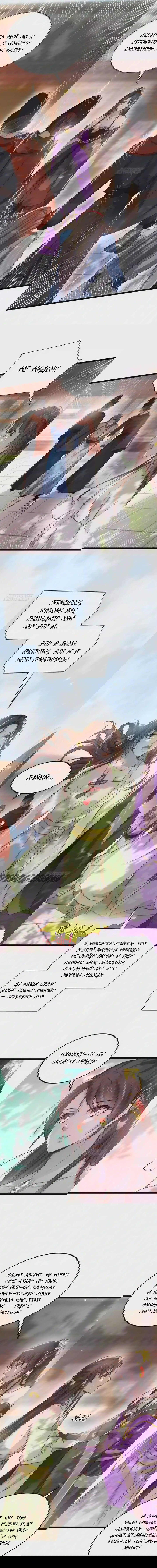 Манга Супруга евнуха правит миром - Глава 215 Страница 4