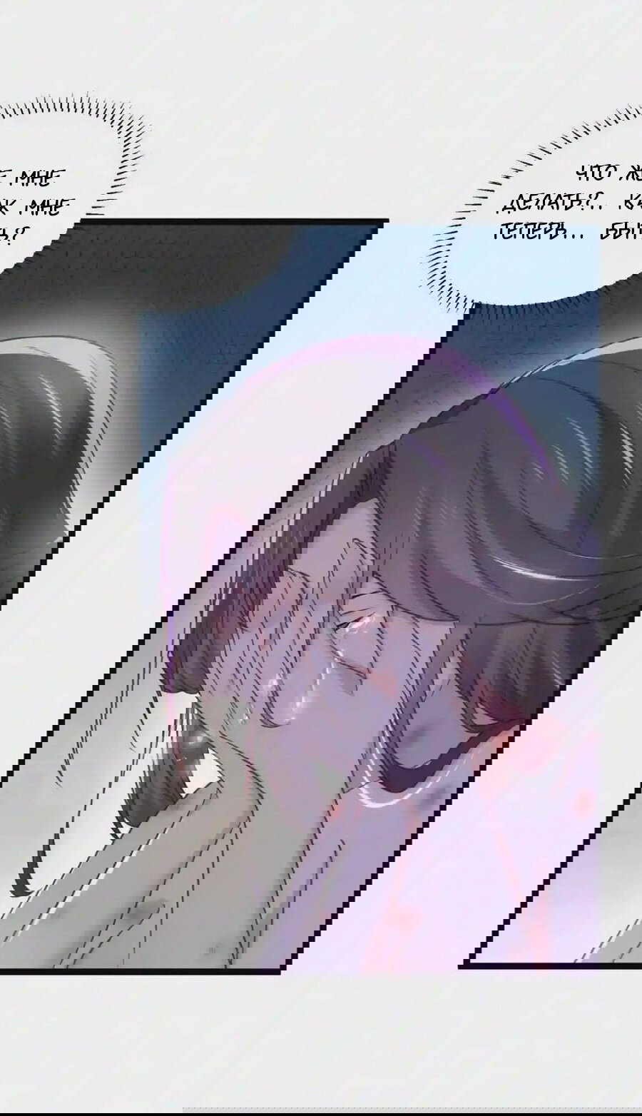 Манга Супруга евнуха правит миром - Глава 216 Страница 7