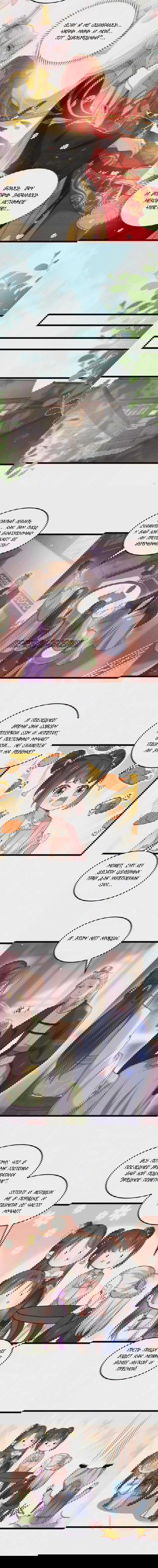 Манга Супруга евнуха правит миром - Глава 217 Страница 3