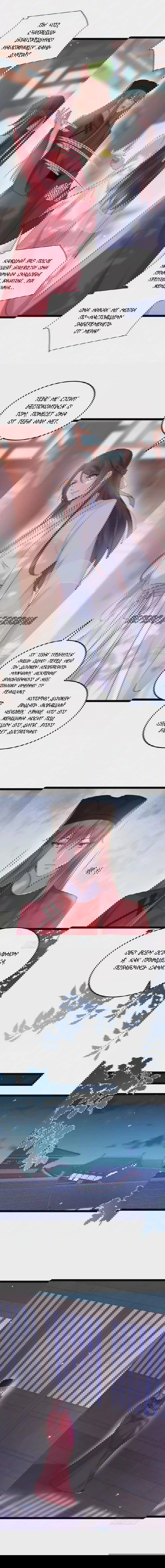 Манга Супруга евнуха правит миром - Глава 219 Страница 4